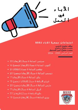 PA Flyer Arabic